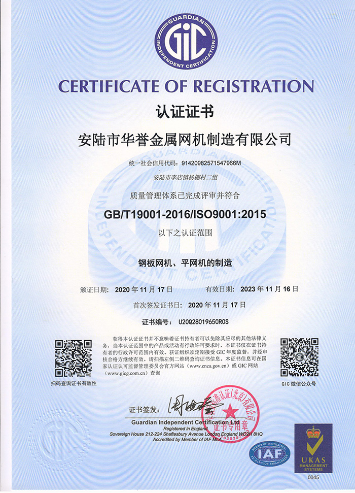 ISO9001认证